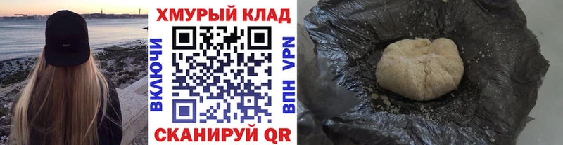 Героин хмурый  наркошоп  Жуков 