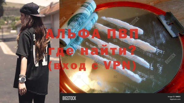 альфа пвп VHQ Богородицк