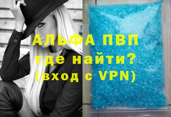 альфа пвп VHQ Богородицк