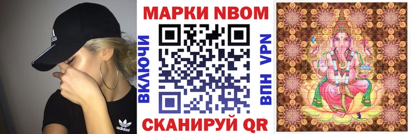 Марки NBOMe 1,5мг наркота Жуков